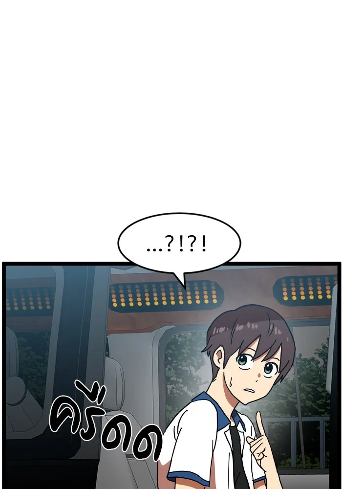 Double Click ตอนที่ 42 รูปที่ 131