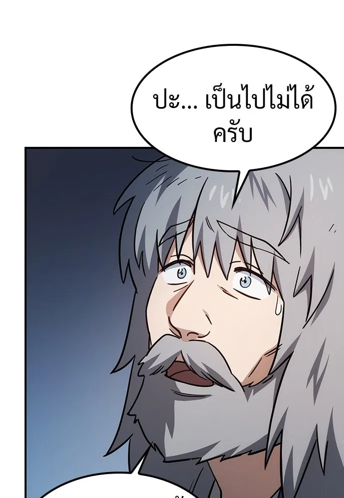 คลินิกสัตว์ต่างโลกของคิมโอจิน ตอนที่ 14 รูปที่ 35
