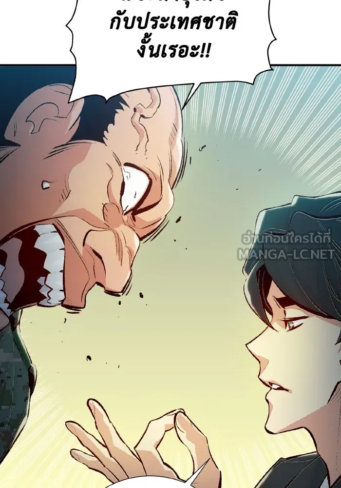 The Lone Necromancer ตอนที่ 37 รูปที่ 105