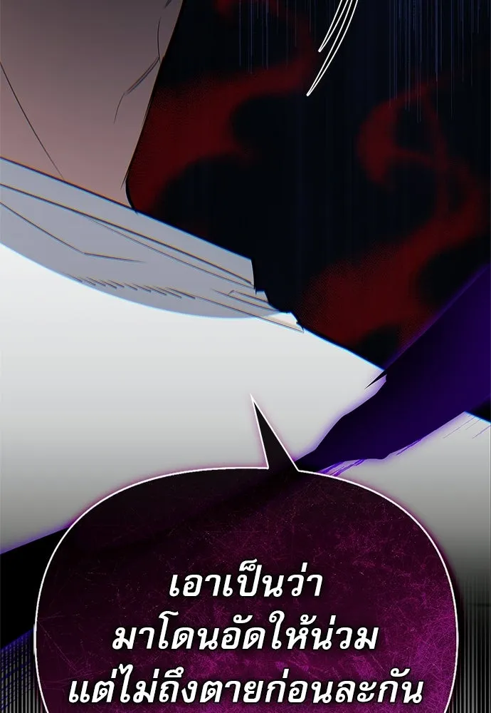 ชีวิตฮีลใจนายฮันเตอร์คลาส S ตอนที่ 26 รูปที่ 91
