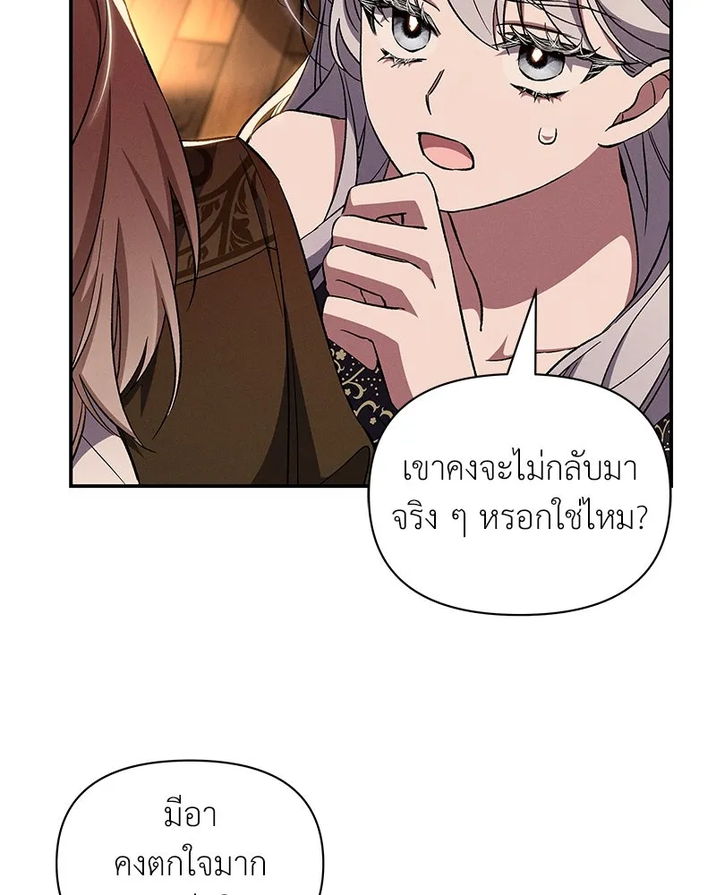 โอ้ ศัตรูที่รัก ตอนที่ 90 รูปที่ 82