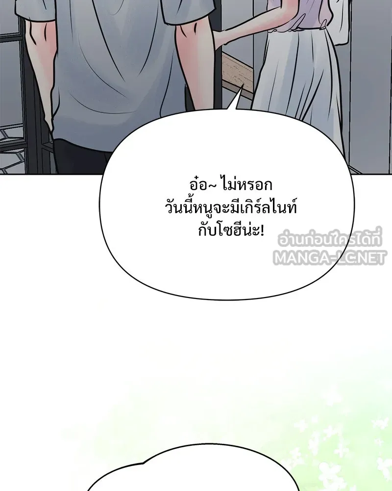 รักนี้ไม่ต้องมีเซนส์ ตอนที่ 30 รูปที่ 18