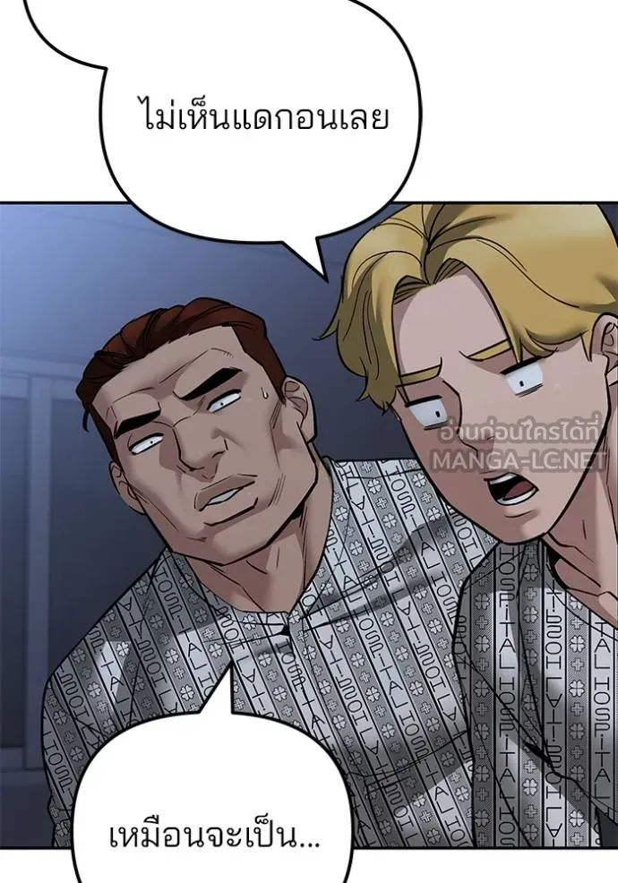 เลวฟาดเลว ตอนที่ 119 รูปที่ 152