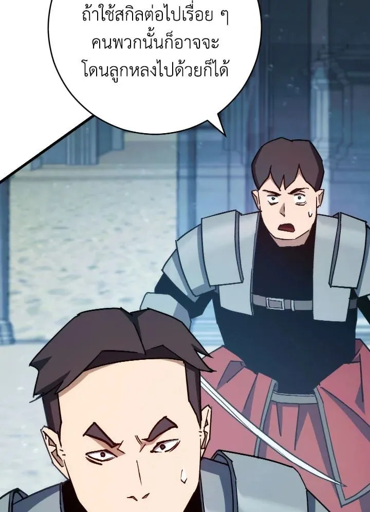 The Hero Returns ตอนที่ ตอนที่ 71 รูปที่ 25