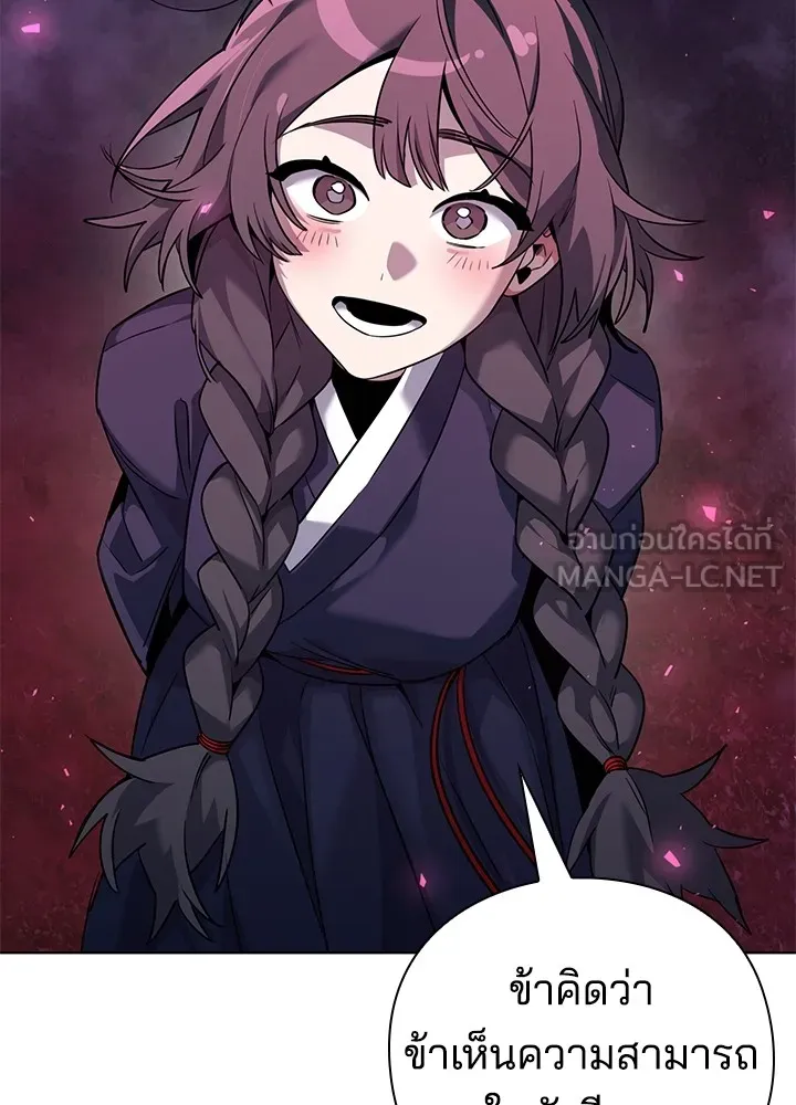 คืนแห่งโทแกบี ตอนที่ 6 รูปที่ 129