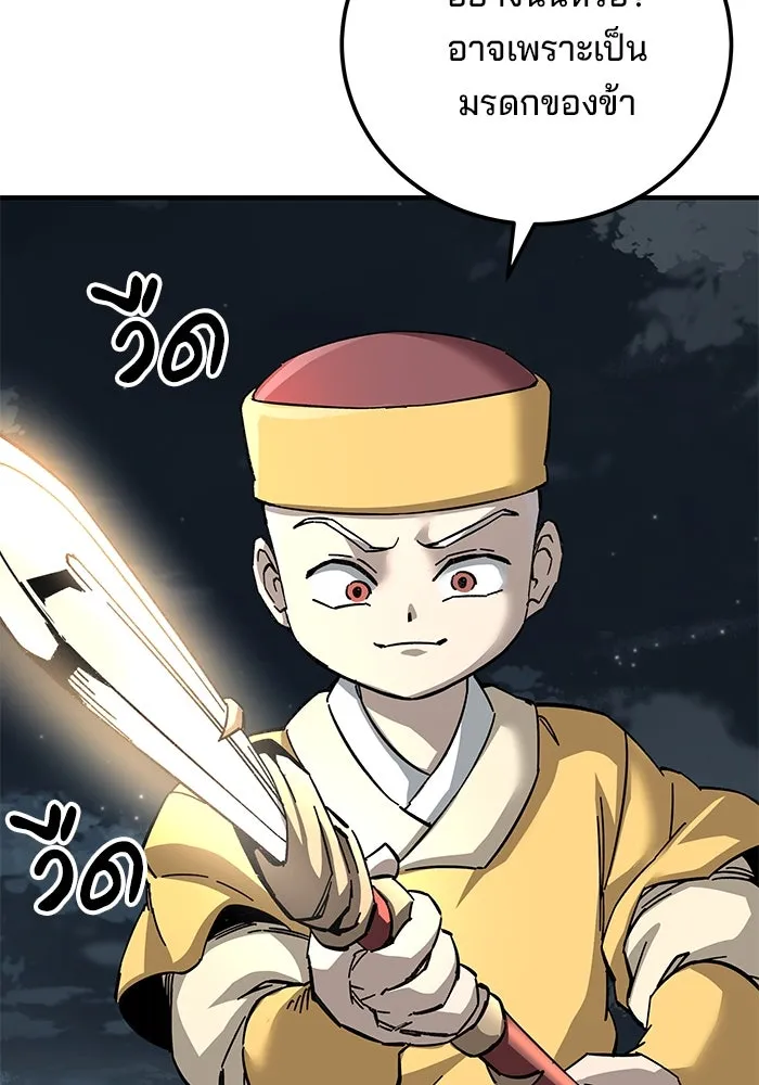 คุณปู่จอมยุทธกับหลานสาวสุดแกร่ง ตอนที่ 67 รูปที่ 85