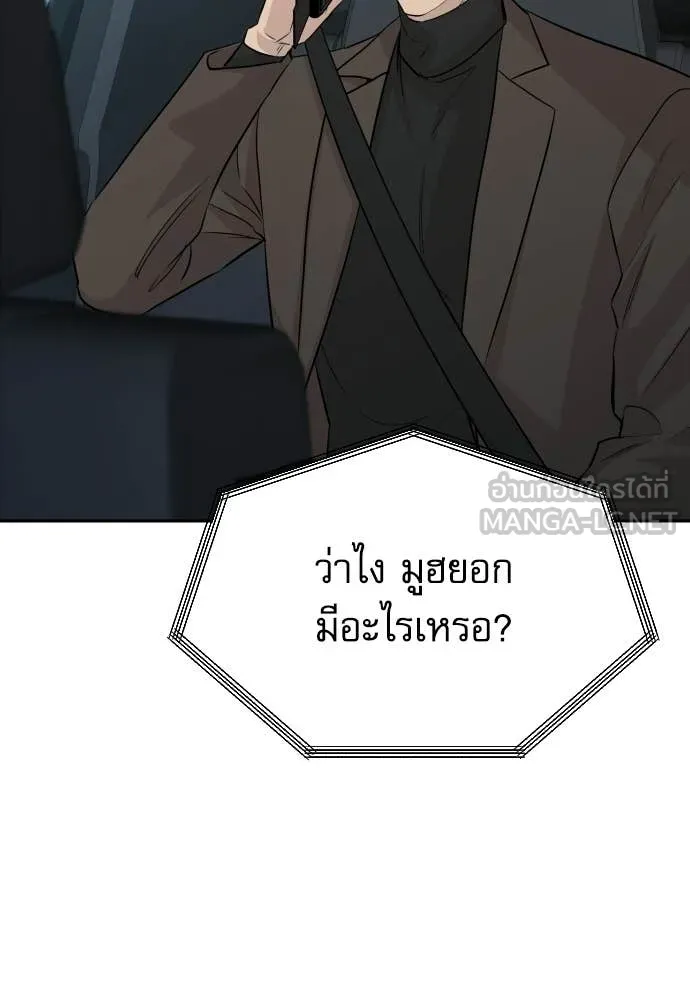 หลานอัจฉริยะ ตอนที่ 66 รูปที่ 35