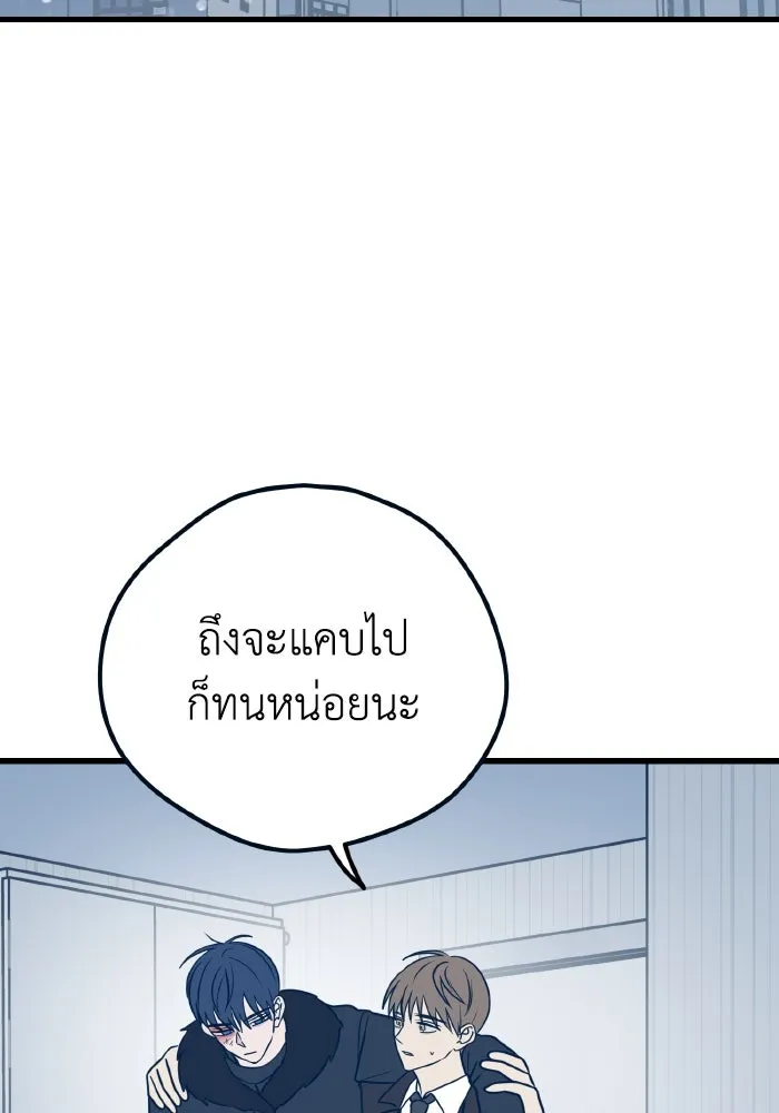 รักนี้ไม่มีรีไซเคิล ตอนที่ 16 รูปที่ 41