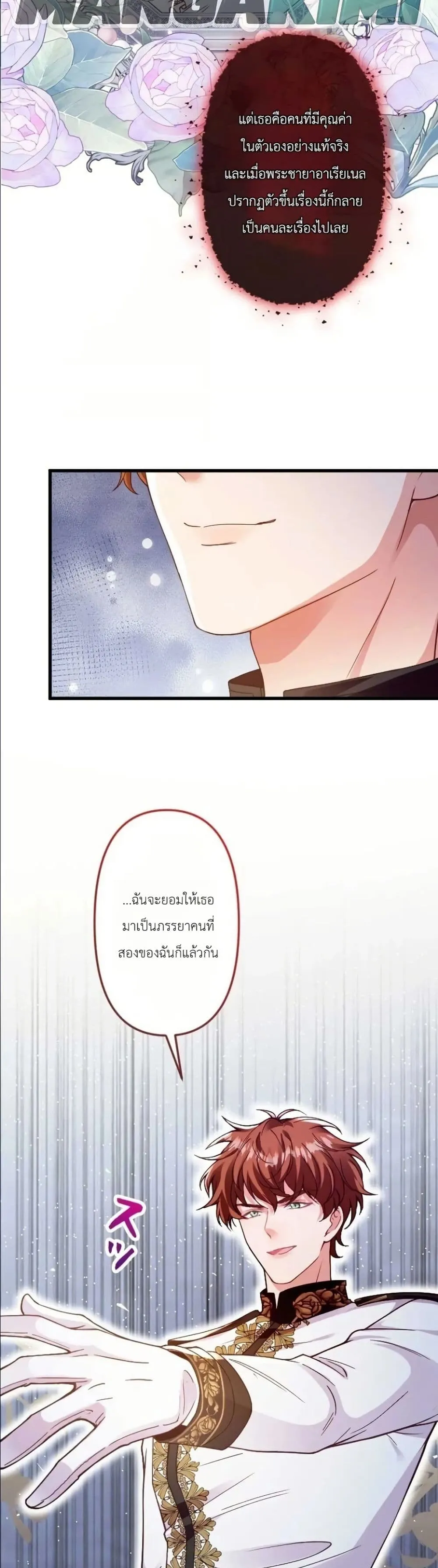 Manga-lc-com อ่านมังงะ อ่านการ์ตูน ออนไลน์ ฟรี I’m a Contract Stepmother, but the Tyrant Is Way Too Overpro ตอนที่ 1 2 3 4 5 6 7 8 9 10 11 12 13 14 ฟรี ไม่มีโฆษณา Manga-lc - อ่าน มังงะ อ่าน การ์ตูน ออนไลน์ อ่านมังงะ ฟรี