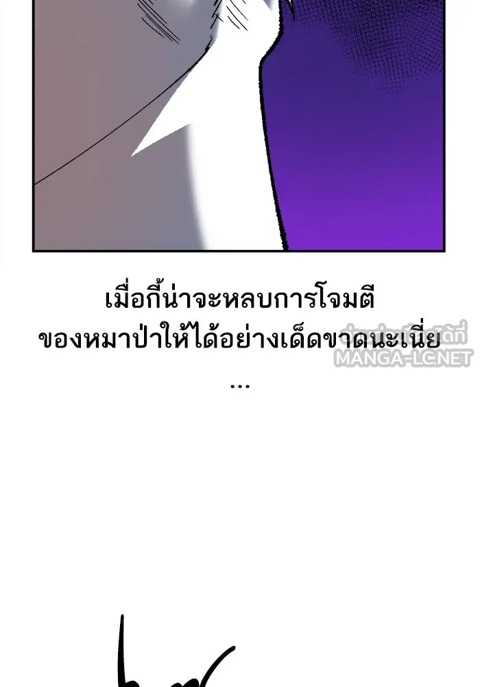 ยอดคนเลเวลทะลุ ตอนที่ 22 ไม่มีชื่อ รูปที่ 159