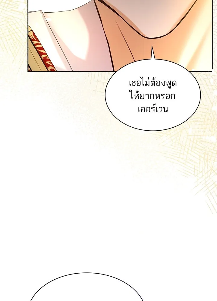 อดีตภรรยาของพระเอกหนุ่มจอมคลั่งรัก ตอนที่ 7 รูปที่ 14