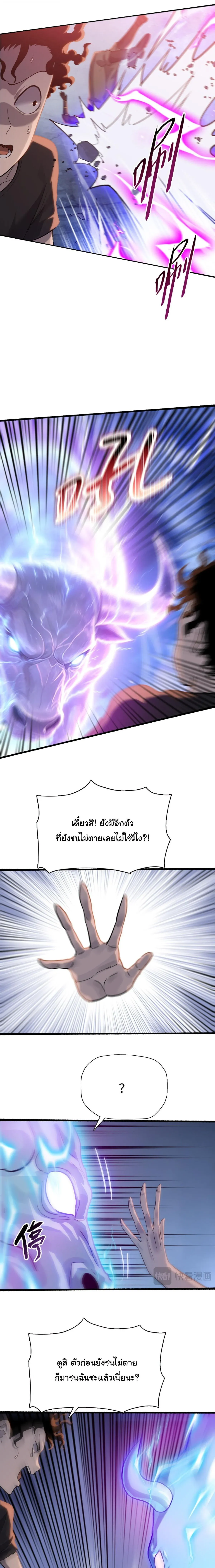 Pig Slayer พ_ช_ตโลกด_วยม_ดเช_อดหม_ ก_สมเหต_สมผลใช_ไหม ตอนที่ ตอนที่ 43 รูปที่ 4
