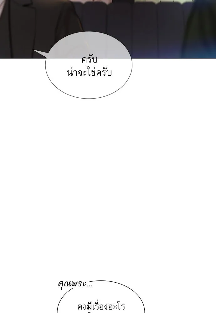 ถ้าไม่ร้อง ก็จงอ้อนวอนซะ ตอนที่ 51 รูปที่ 16
