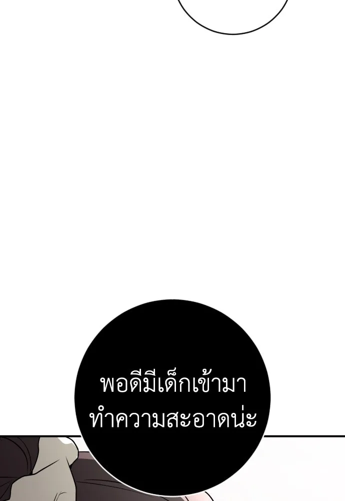 รักไร้ราคา ตอนที่ 8 รูปที่ 100