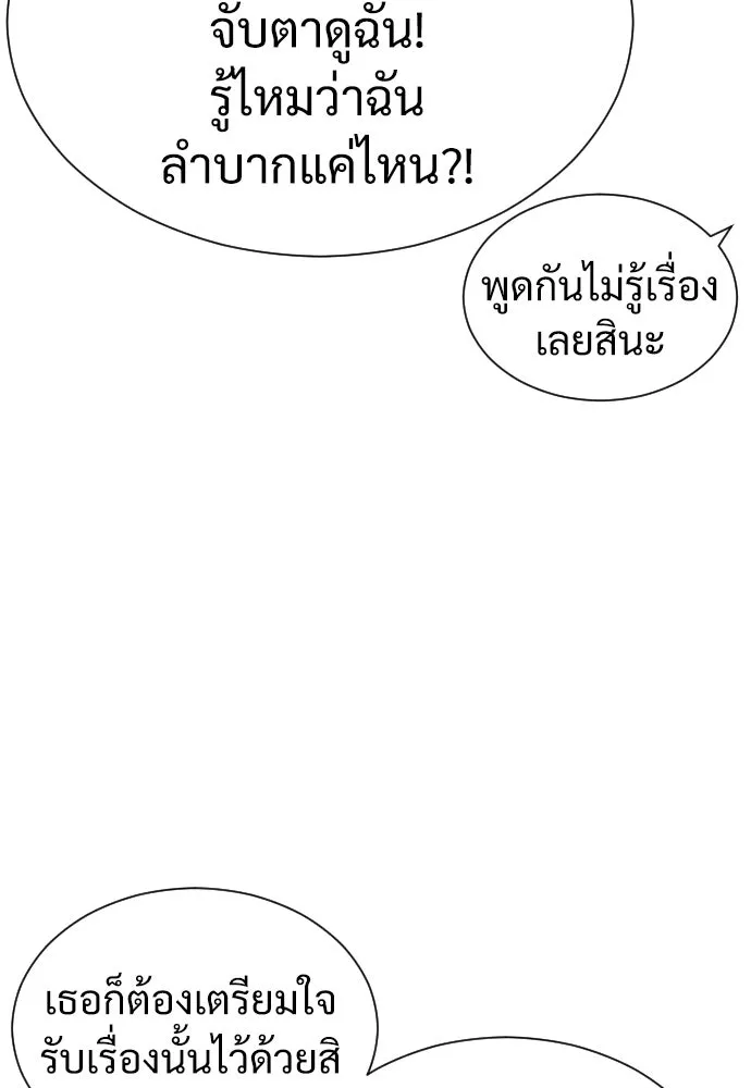 นักฆ่าย้อนวัย ตอนที่ 5 รูปที่ 79