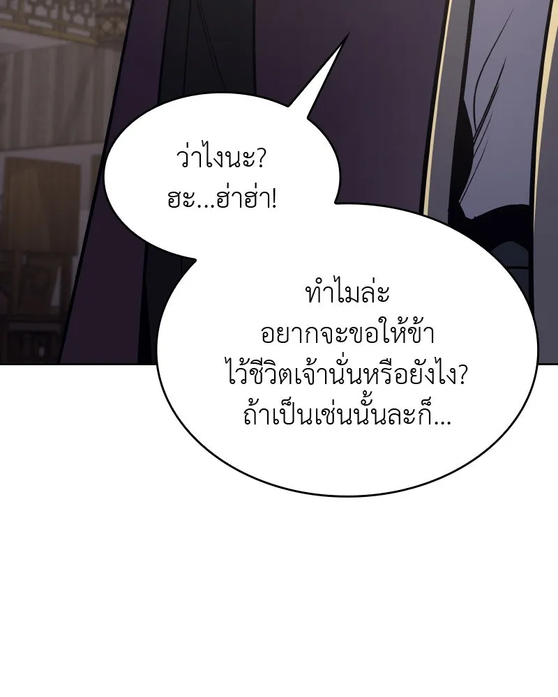 เกิดอีกทีเป็นว่าที่ประมุขลัทธิมาร ตอนที่ 57 รูปที่ 31