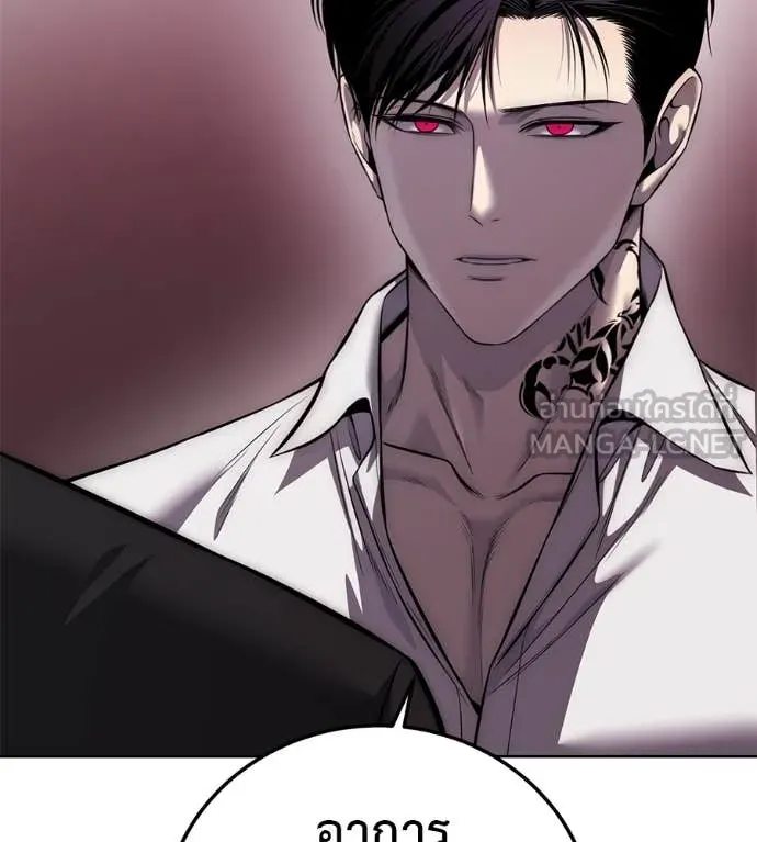 มัจจุราชชุดแดง ตอนที่ 27 รูปที่ 188