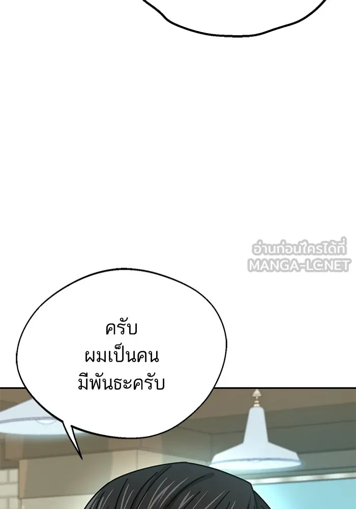 โชคชะตานำพารัก ตอนที่ 22 ร้อนผ่าว รูปที่ 12