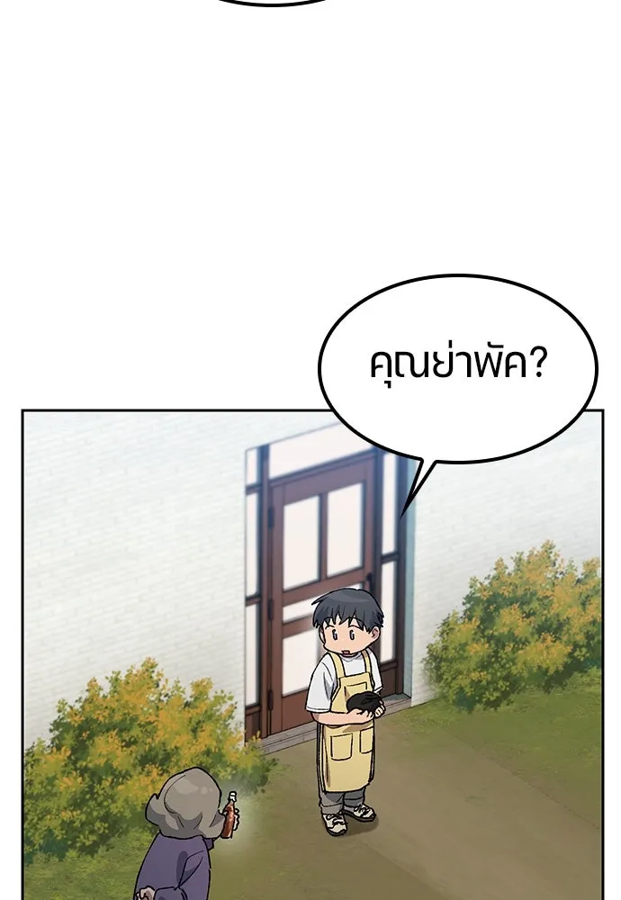 ตั้งแคมป์ฮีลใจในต่างโลก ตอนที่ 63 รูปที่ 37