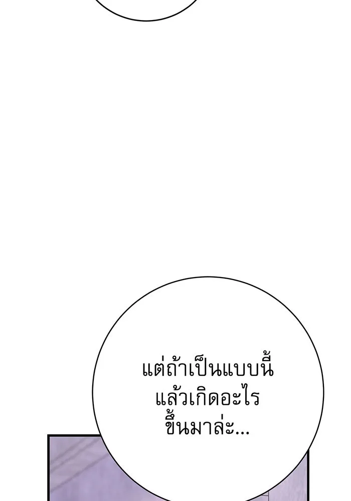 นางร้ายที่ไหนจะมีคุณธรรม ตอนที่ 123 รูปที่ 58