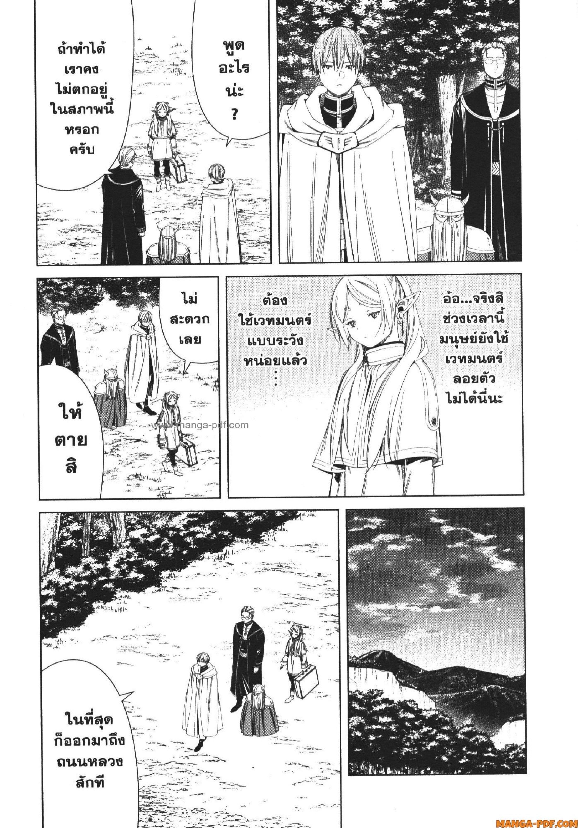 Manga-lc-com อ่านมังงะ อ่านการ์ตูน ออนไลน์ ฟรี Sousou no Frieren ตอนที่ 1 2 3 4 5 6 7 8 9 10 11 12 13 14 ฟรี ไม่มีโฆษณา Manga-lc - อ่าน มังงะ อ่าน การ์ตูน ออนไลน์ อ่านมังงะ ฟรี