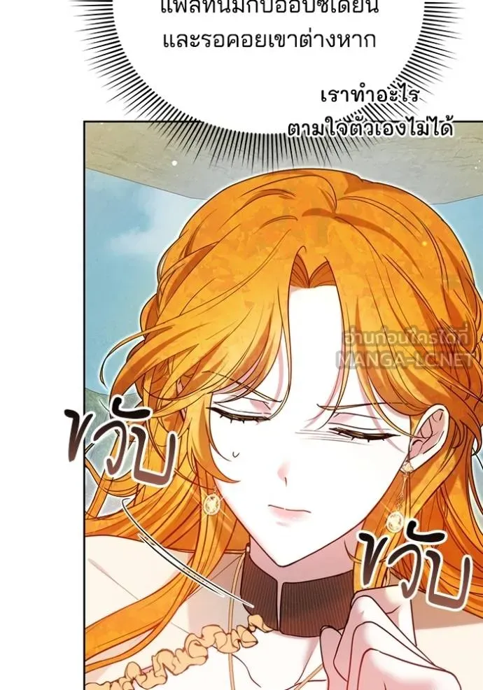 เจ้าสาวอัคนีดำ ตอนที่ 93 รูปที่ 54