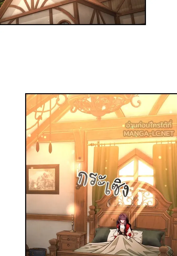 จักรพรรดิคลั่งรักที่เด็กกว่าฉันพันปี ตอนที่ 12 รูปที่ 78