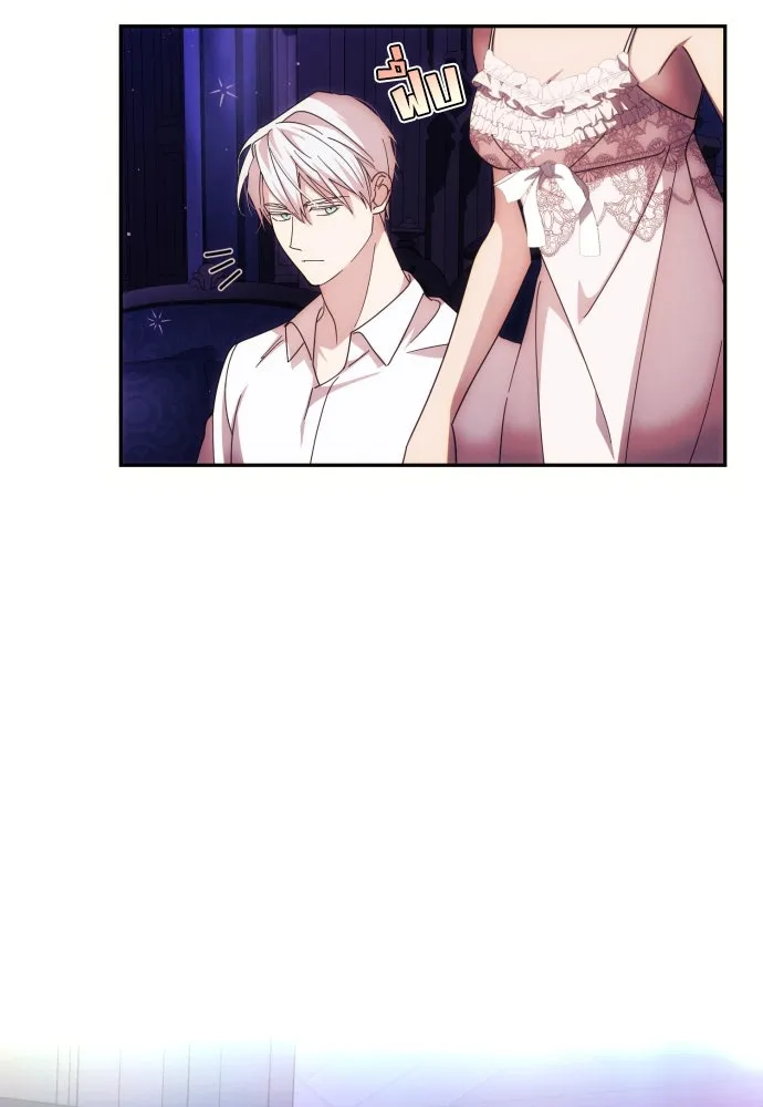 ฉันจะจีบท่านดยุกแดนเหนือ ตอนที่ 13 รูปที่ 53