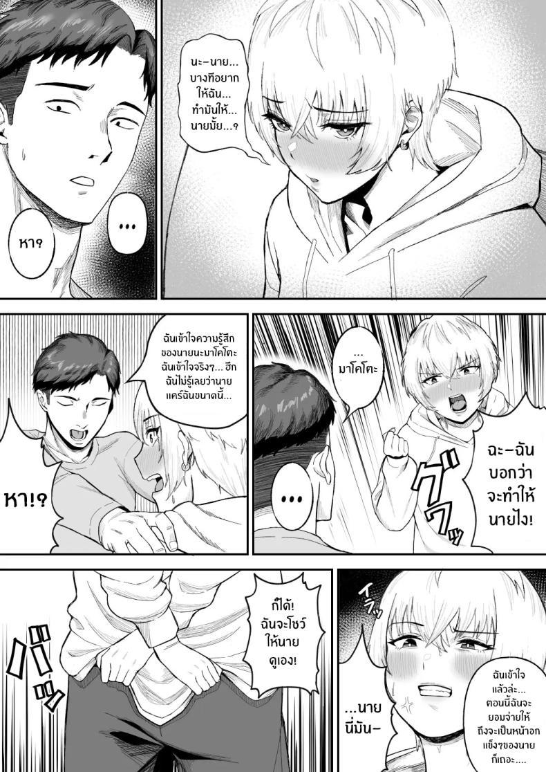 Doujin-Lc- อ่าน โดจิน มังฮวา เกาหลี ญี่ปุ่น จีน แปลไทย จุดเปลี่ยนเพื่อนสนิท[Ore no Sasakure (Gamogamo)] Shinyuu no Ikemen Danshi ga Jitsu wa Bakunyuu Joshi da to Hanmei shita Baai ตอนที่ 1 2 3 4 5 6 7 8 9 10 11 12 13 14 ฟรี ไม่มีโฆษณา อ่าน โดจิน Manhwa เกาหลี ญี่ปุ่น จีน เรามีครบ คัดมาให้เน้นๆ โดจิน 18+ รับประกันความฟินโดย  Doujin Lc