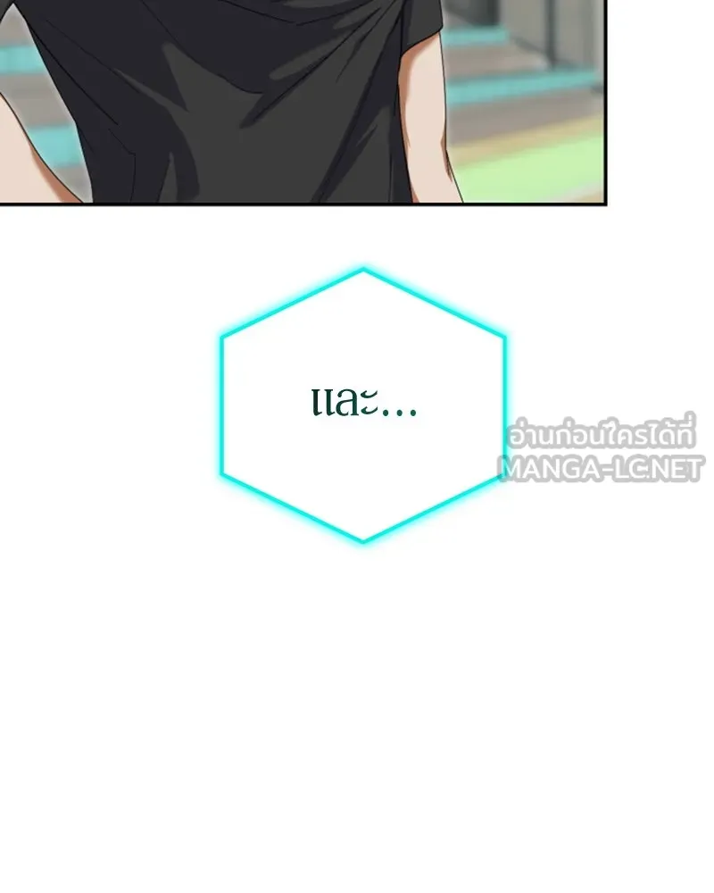 ย้อนเวลามาเป็นมักเน่ ตอนที่ 10 รูปที่ 78