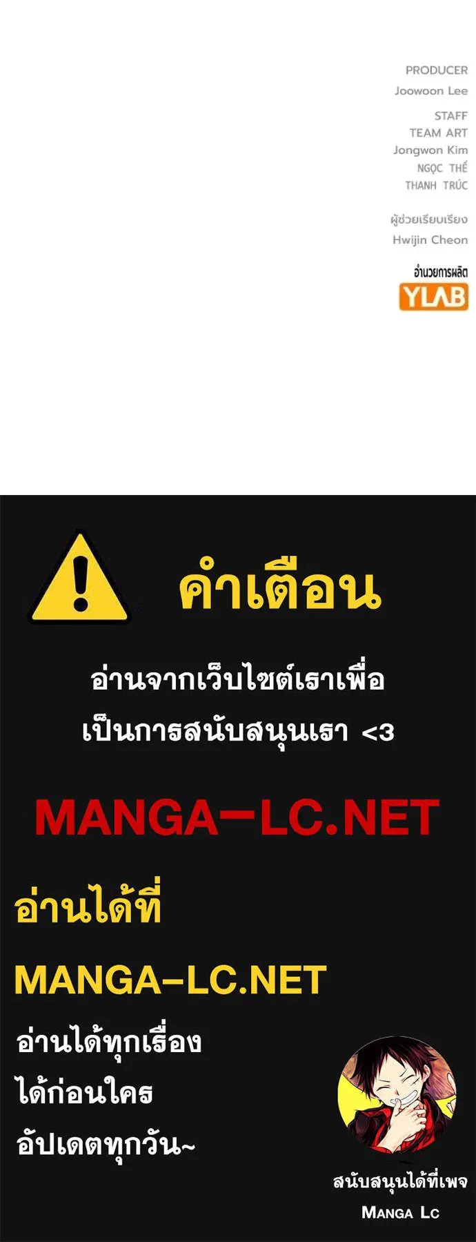 เยาวชนคนคุก ตอนที่ 71 รูปที่ 258