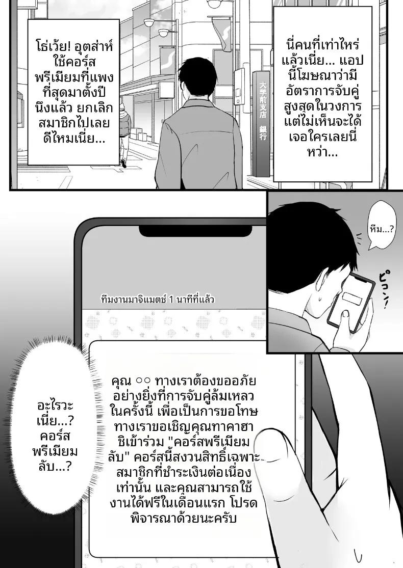 Doujin-Lc- อ่าน โดจิน มังฮวา เกาหลี ญี่ปุ่น จีน แปลไทย เมื่อแอปพลิเคชันหาคู่ได้รับการอัปเกรดเป็นคอร์สพรีเมียมพิเศษ (Madogiwa Oukoku) ตอนที่ 1 2 3 4 5 6 7 8 9 10 11 12 13 14 ฟรี ไม่มีโฆษณา อ่าน โดจิน Manhwa เกาหลี ญี่ปุ่น จีน เรามีครบ คัดมาให้เน้นๆ โดจิน 18+ รับประกันความฟินโดย  Doujin Lc
