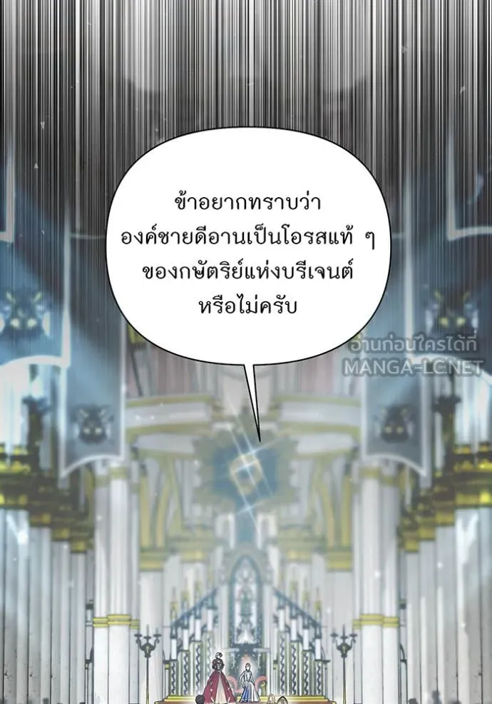 ห้องนอนลับ ตอนที่ 150 รูปที่ 72