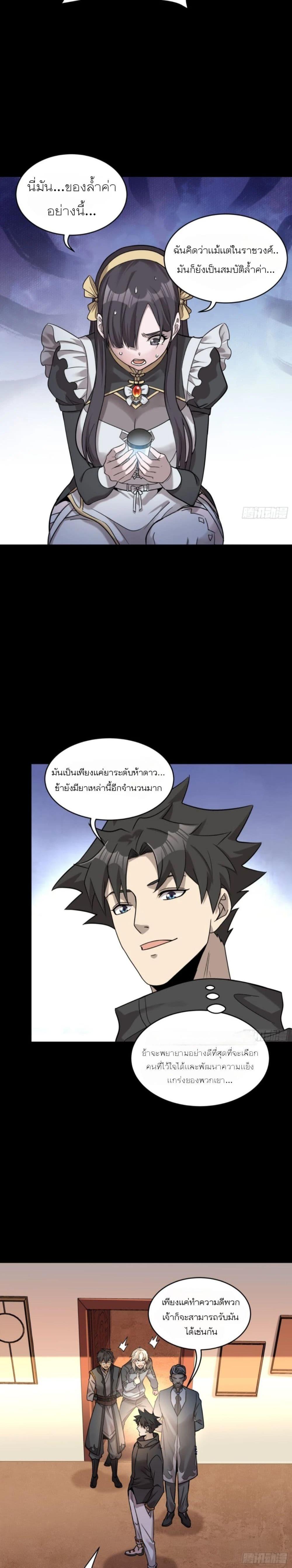 Manga-lc-com อ่านมังงะ อ่านการ์ตูน ออนไลน์ ฟรี Legend of Star General ตอนที่ 1 2 3 4 5 6 7 8 9 10 11 12 13 14 ฟรี ไม่มีโฆษณา Manga-lc - อ่าน มังงะ อ่าน การ์ตูน ออนไลน์ อ่านมังงะ ฟรี