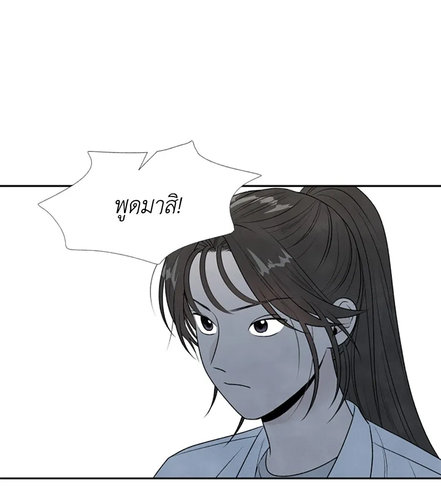 เหตุผลของคนไม่อยากอยู่ ตอนที่ 15 รูปที่ 82