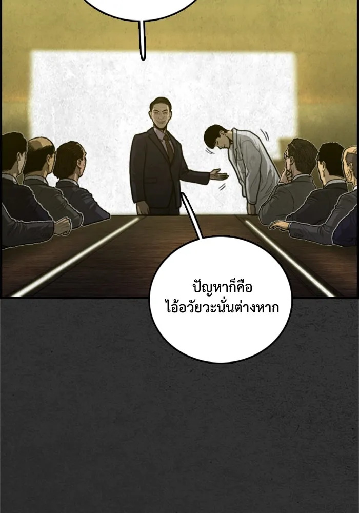 ตกศพสยอง ตอนที่ 28 รูปที่ 23