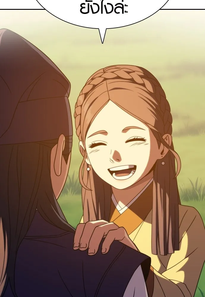 นักรบแช่แข็ง ตอนที่ 48 รูปที่ 131