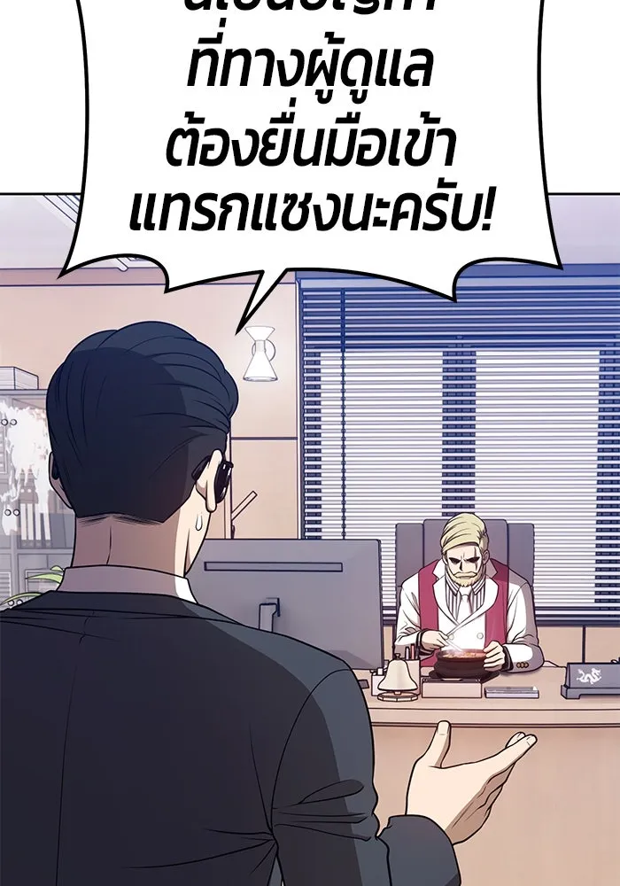 +99 ท่อนไม้พร้อมบวก ตอนที่ 29 รูปที่ 118