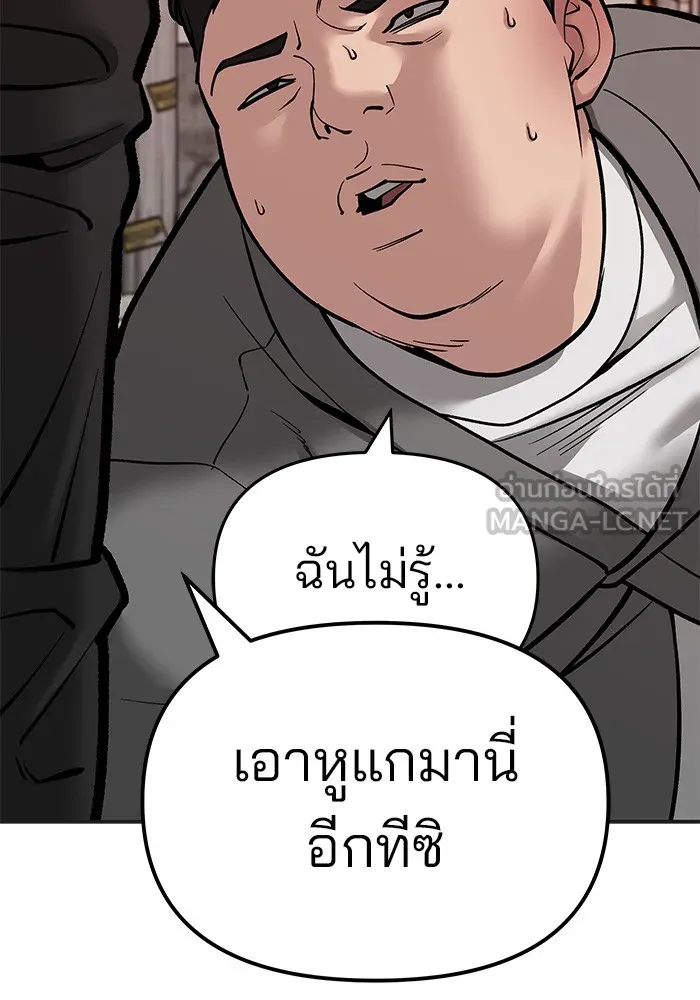 เลวฟาดเลว ตอนที่ 78 รูปที่ 228