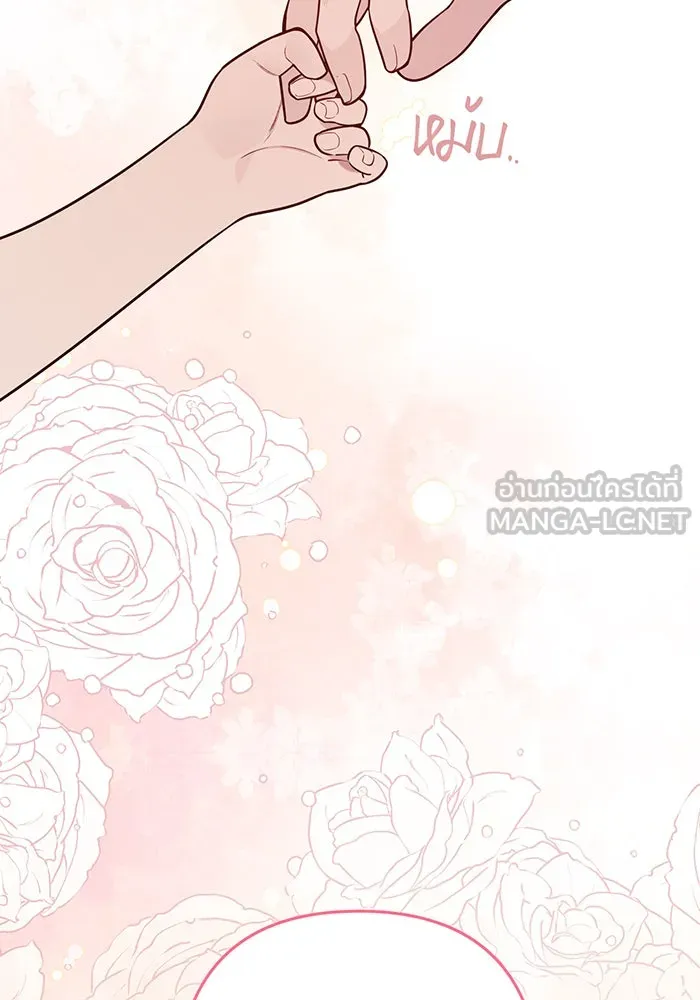 หนูน้อยทรราช ตอนที่ 59 รูปที่ 30