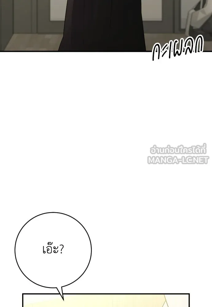 รักไร้ราคา ตอนที่ 68 รูปที่ 42