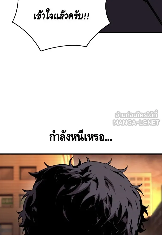 King Game ตอนที่ 58 ดีพอที่จะล่อลวงฮวังมูเจ รูปที่ 15