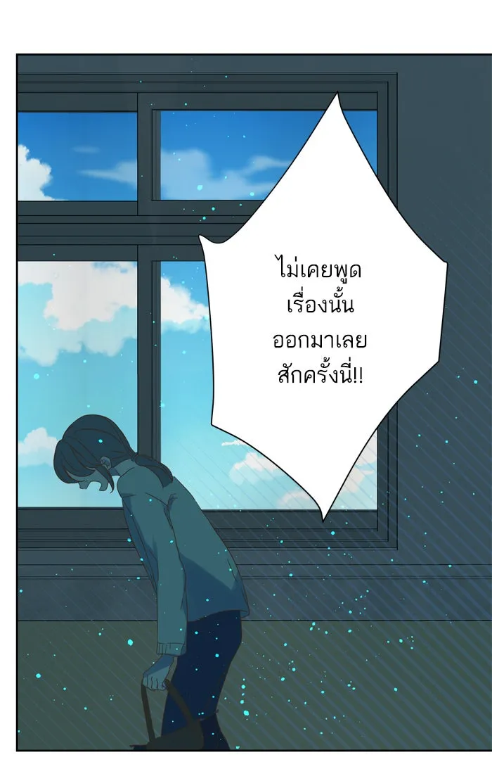 ฉันมันร้าย หรือเพราะโลกไม่น่ารัก ตอนที่ 63 รูปที่ 58