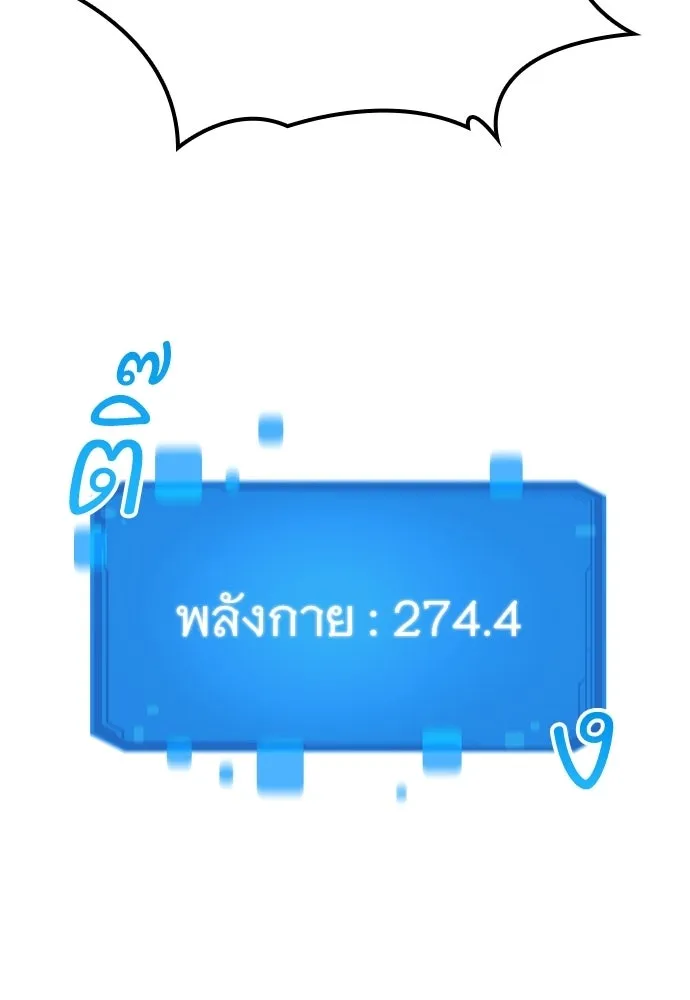 วิถีชาวนาของราชาปีศาจ ตอนที่ 45 รูปที่ 122