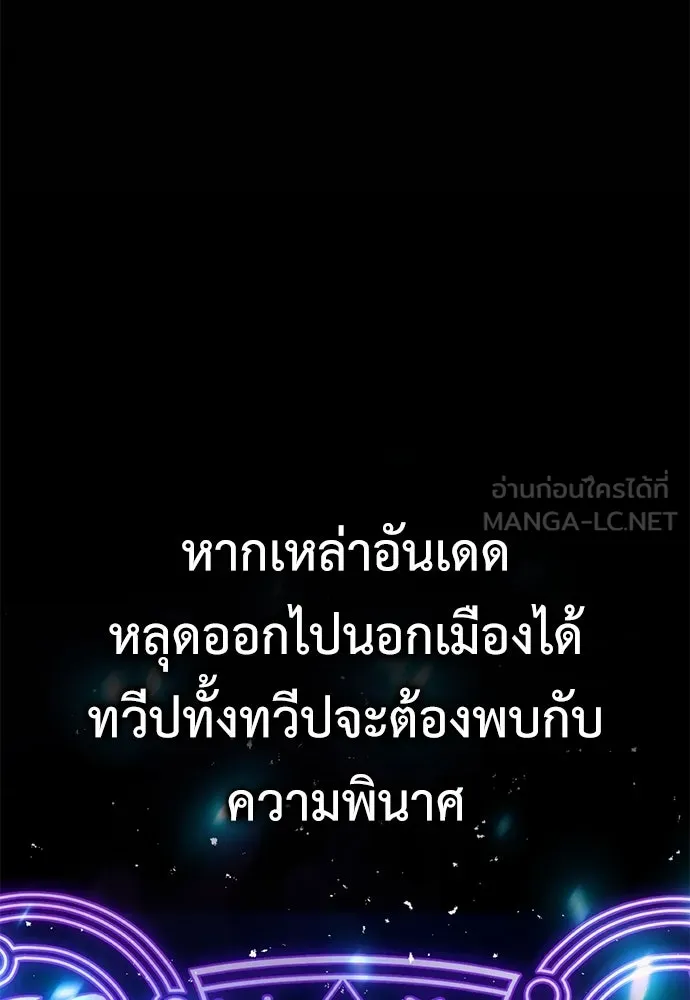 ไอ้เพลเยอร์นั่น ฉันฆ่ามันเอง ตอนที่ 70 รูปที่ 138