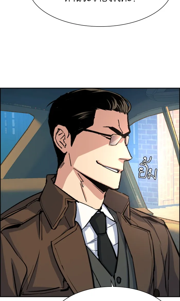 พี่ชายสายบอดี้การ์ด ตอนที่ 90 รูปที่ 29