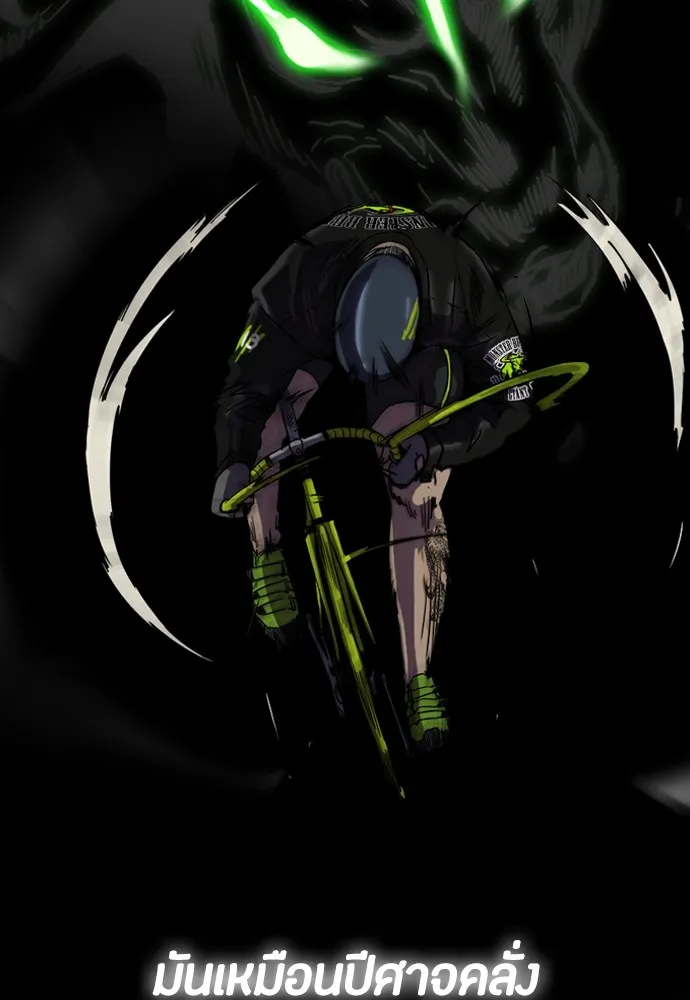 ปั่นสู้ฝันbrWind Breaker ตอนที่ 46 รูปที่ 25