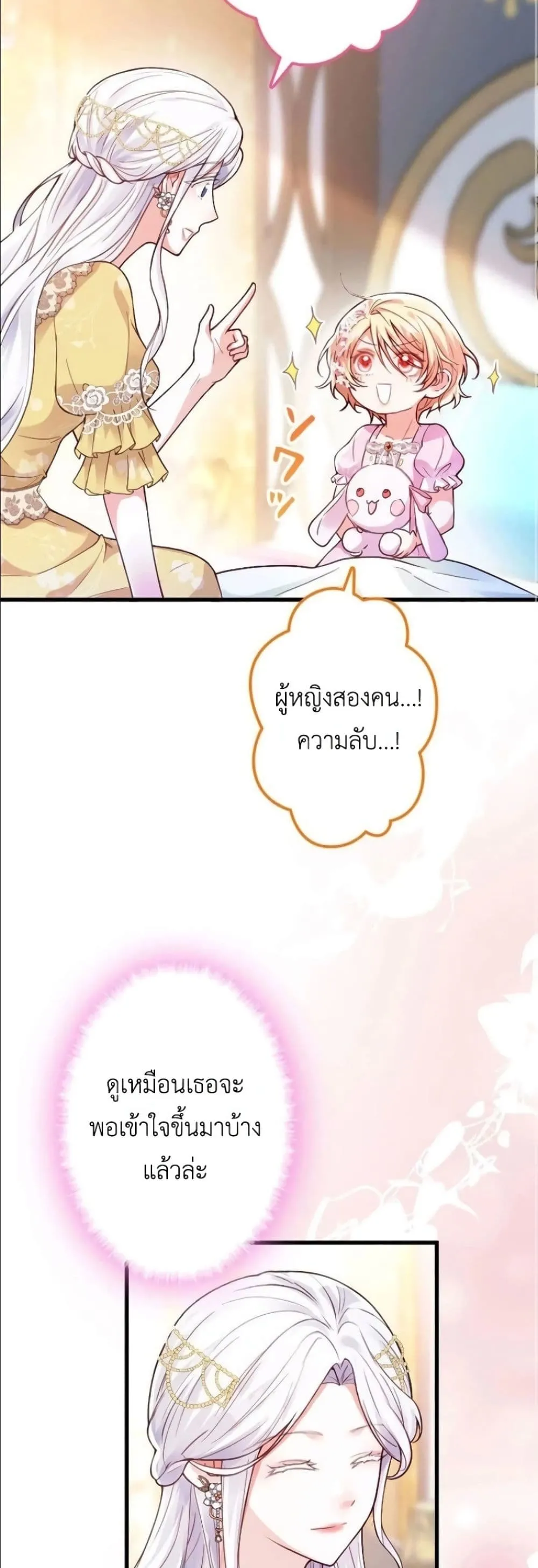 Manga-lc-com อ่านมังงะ อ่านการ์ตูน ออนไลน์ ฟรี I’m a Contract Stepmother, but the Tyrant Is Way Too Overpro ตอนที่ 1 2 3 4 5 6 7 8 9 10 11 12 13 14 ฟรี ไม่มีโฆษณา Manga-lc - อ่าน มังงะ อ่าน การ์ตูน ออนไลน์ อ่านมังงะ ฟรี