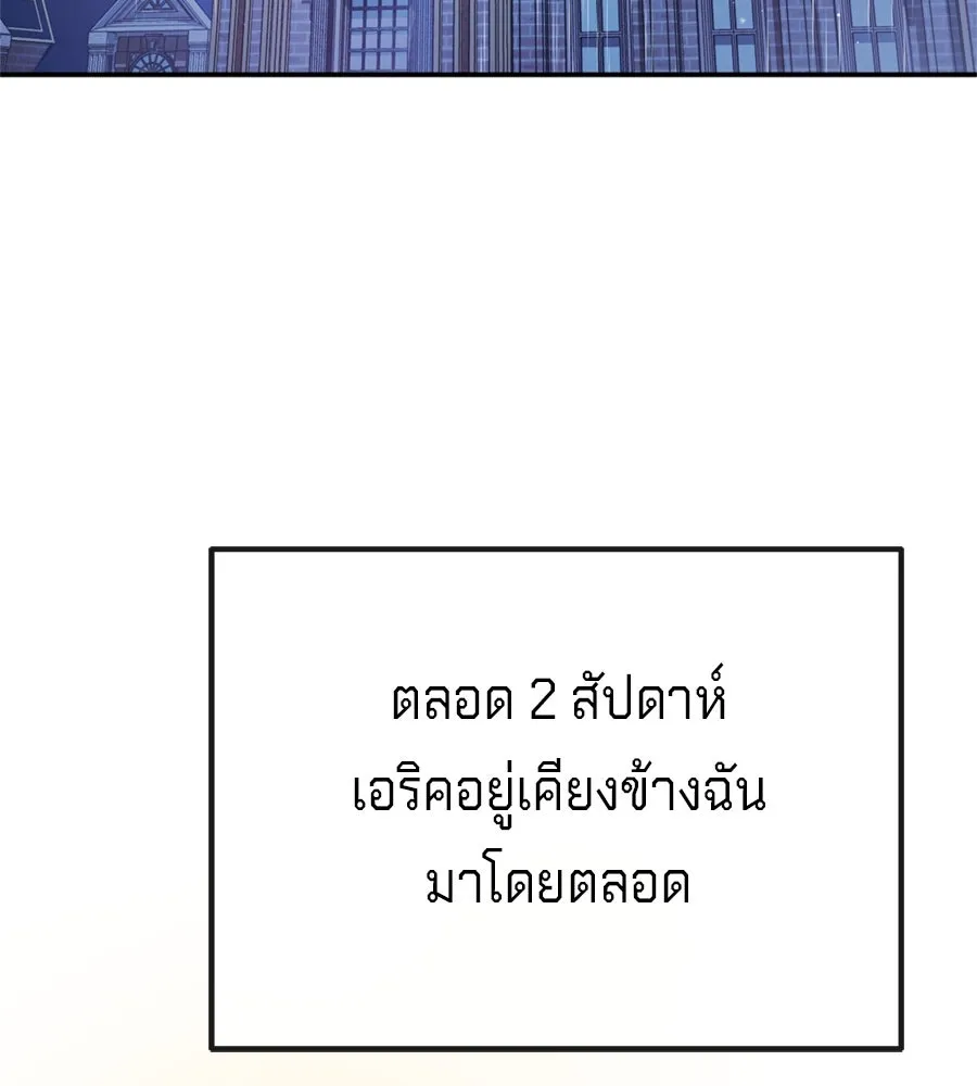 เบื้องหลังรอยยิ้มของเจ้าหญิง ตอนที่ 41 รูปที่ 187
