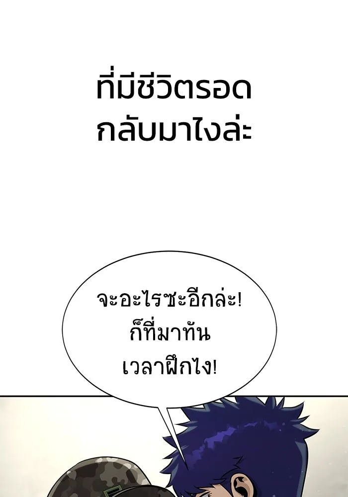 เพลเยอร์นักกินเหล็ก ตอนที่ 24 รูปที่ 160